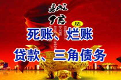 文成追债公司